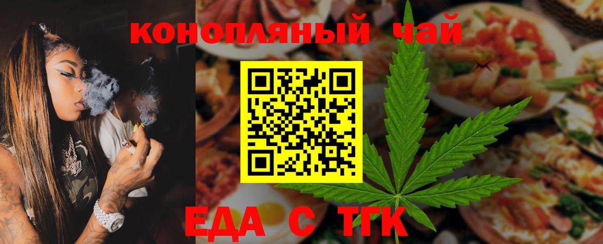 Печенье с ТГК конопля  Вход с VPN  Котлас 