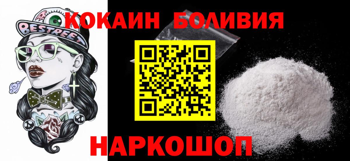 КОКАИН Fish Scale Котлас