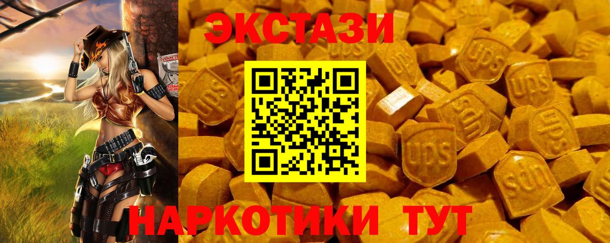 Котлас  Экстази 99%  Ecstasy  Вход с VPN 
