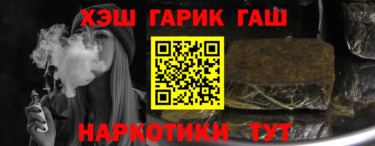 ГАШ убойный  Гашиш hashish  Котлас  ГАШ  Вход с VPN 