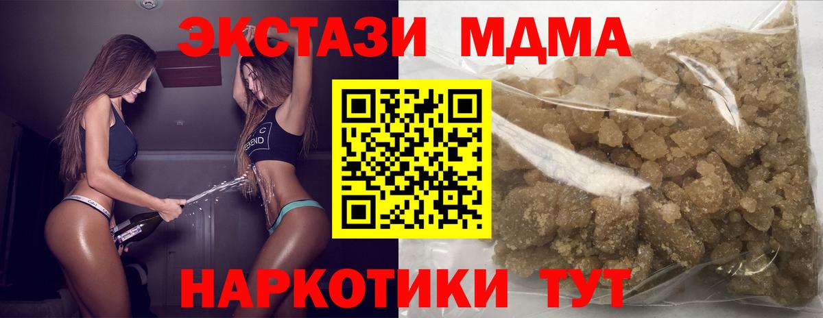 MDMA молли  Вход с VPN  Котлас  MDMA VHQ 