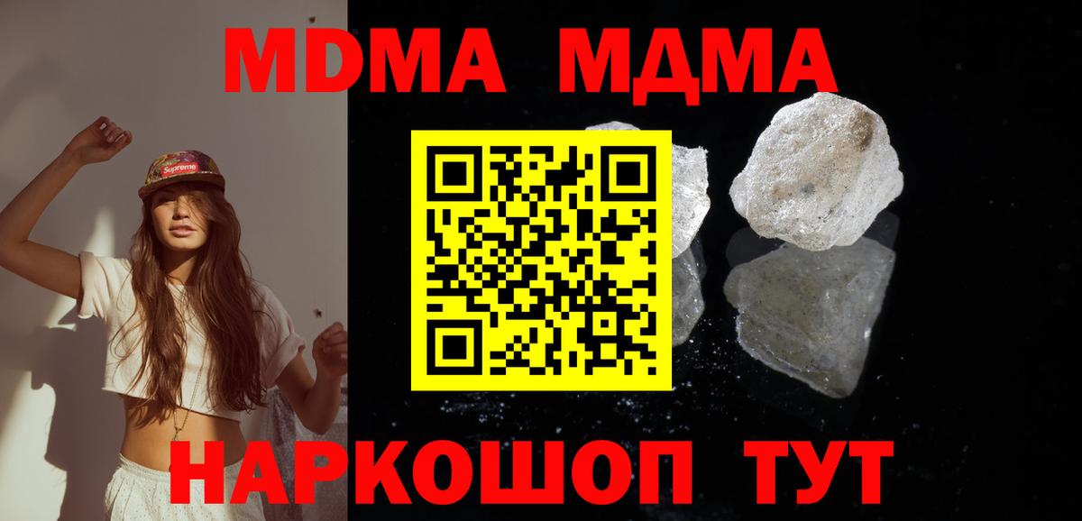 MDMA crystal Котлас