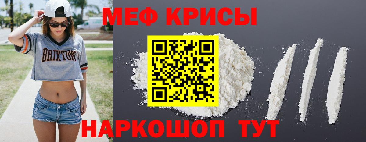 Котлас  Мефедрон кристаллы  Мефедрон  Вход с VPN  Меф 