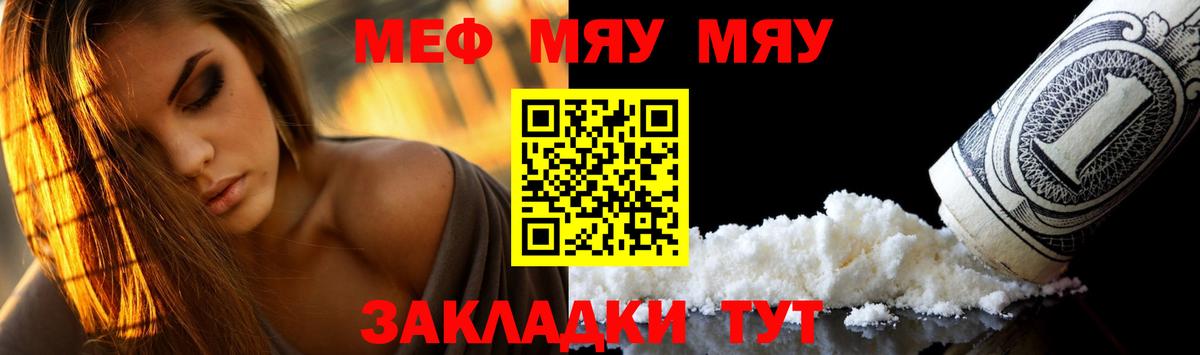 МЕФ мука Котлас