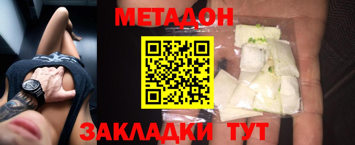 Метадон VHQ  МЕТАДОН мёд  blacksprut ТОР  Вход с VPN  Котлас 
