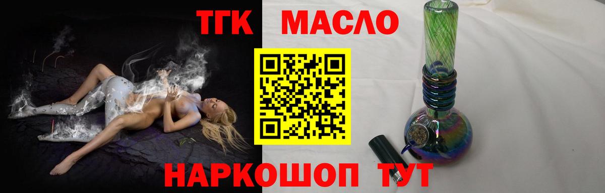 Котлас  Дистиллят ТГК вейп  Вход с VPN 