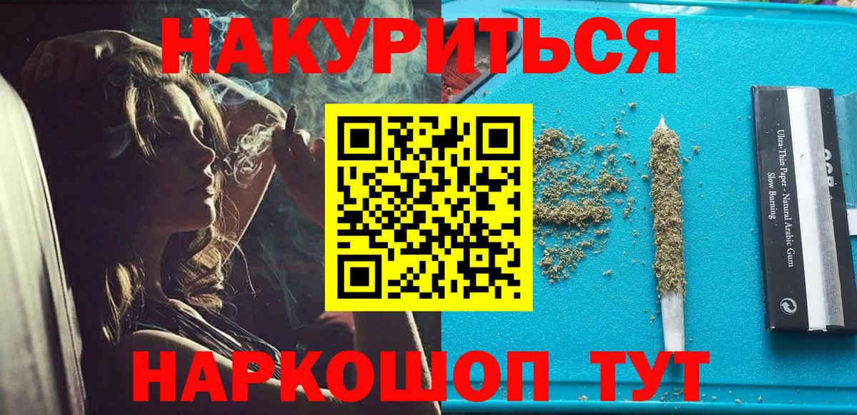 Бошки Шишки ГИДРОПОН Котлас